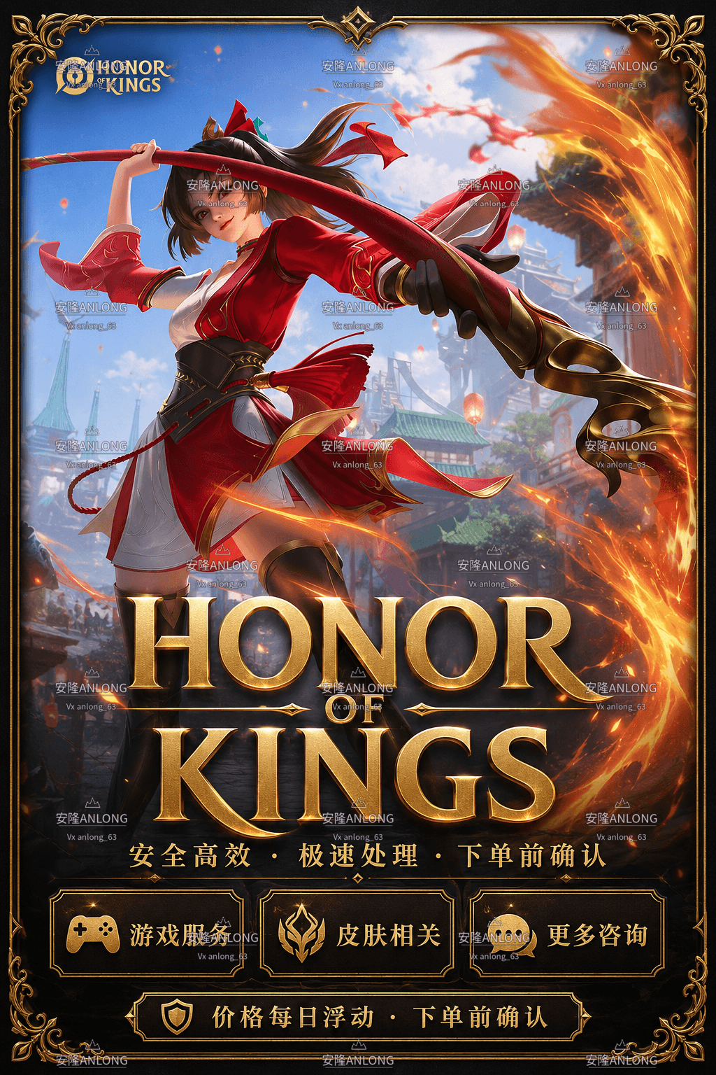 王者荣耀国际服 Honor of Kings 游戏服务图片